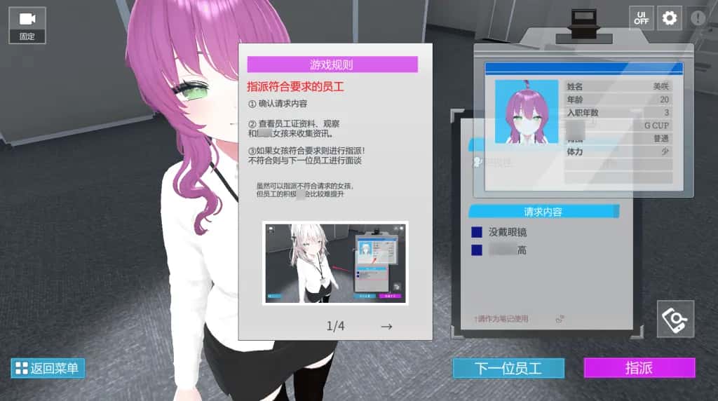 游戏画面1